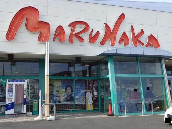周辺環境(マルナカ八栗店さんまで1400m)