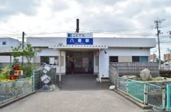 周辺環境(志度線　八栗駅まで1900m)