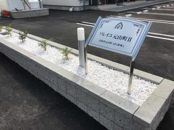 外観(外観写真（昼）)