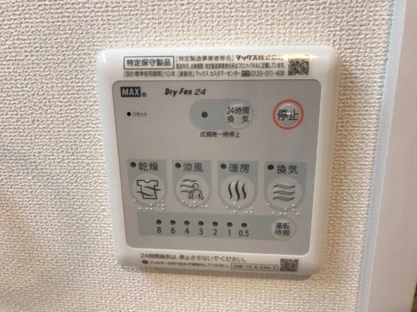 その他(浴室乾燥機リモコン)