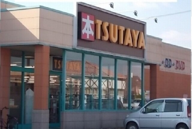 物件外観写真4　(ＴＳＵＴＡＹＡさんまで1000m)