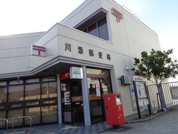 周辺環境(川添郵便局まで719ｍ)