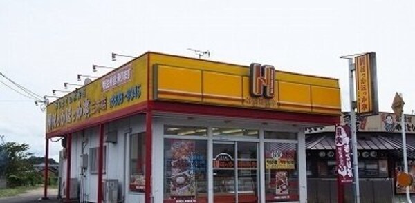 周辺環境(ほっかほっか亭三木店さんまで270m)