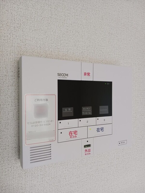 セキュリティ