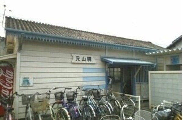 周辺環境(ことでん元山駅さんまで240m)