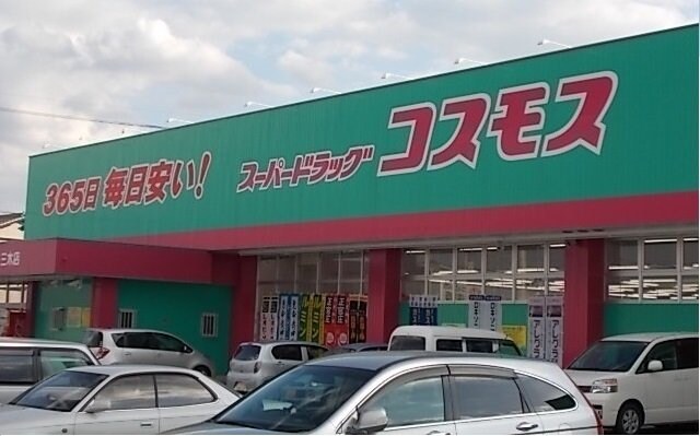 物件外観写真3　(コスモス三木店さんまで450m)