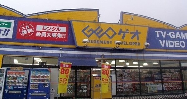 周辺環境(ゲオ川島店さんまで850m)