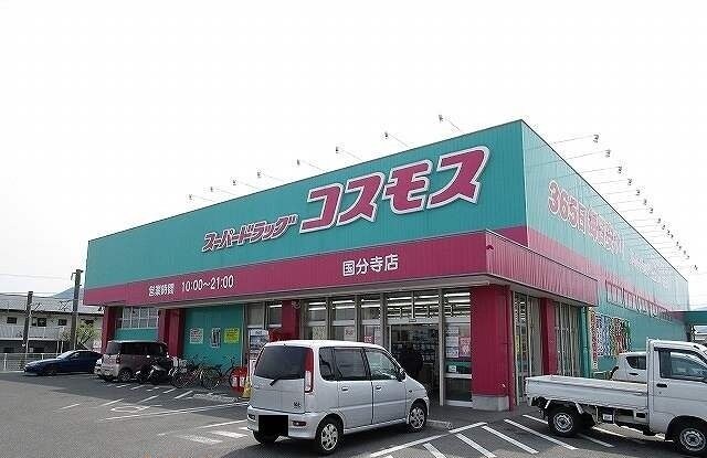 物件外観写真3　(コスモスさんまで600m)