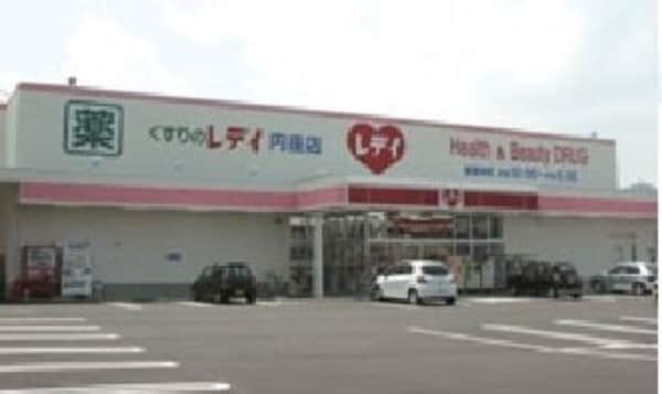 周辺環境(レディ薬局円座店さんまで2400m)