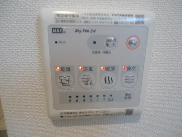 その他(浴室乾燥機)