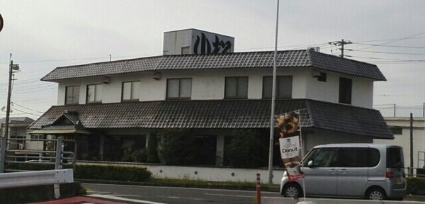 周辺環境(小松寿司さんまで170m)