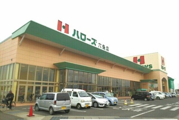 周辺環境(ハローズ六条店さんまで960m)