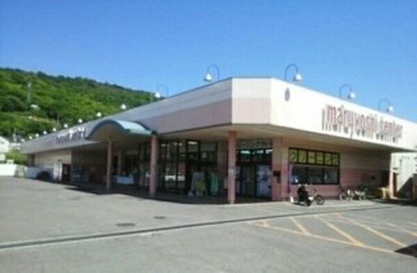 周辺環境(マルヨシセンター鶴市店さんまで690m)