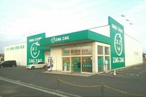 周辺環境(ＺＡＧＺＡＧ中央インター店さんまで790m)