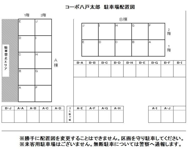駐車場・駐輪場(駐車場配置図)