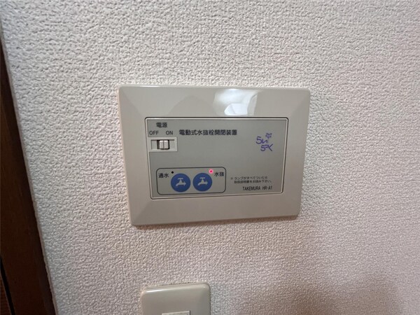 居室(電動水抜き)