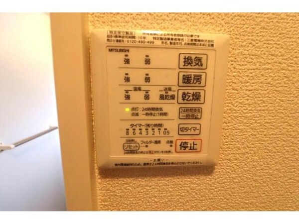 空調設備