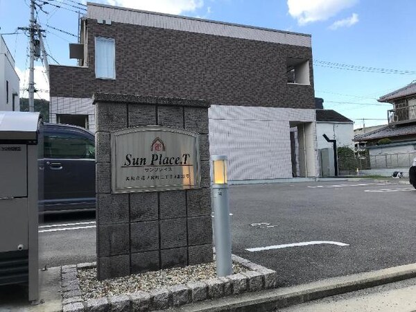 駐車場(外観写真（昼）)
