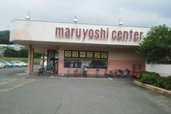 周辺環境(マルヨシセンター鶴市店さんまで670m)