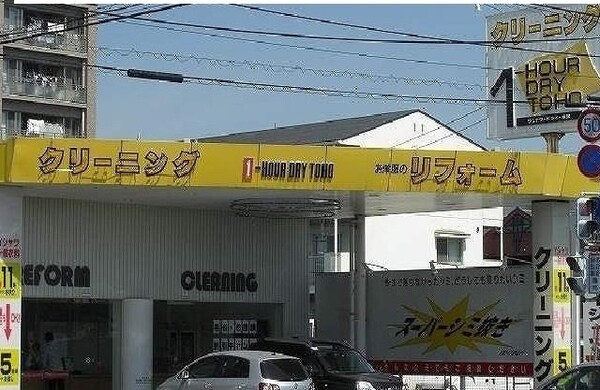 周辺環境(トーホークリーニングまで350m)