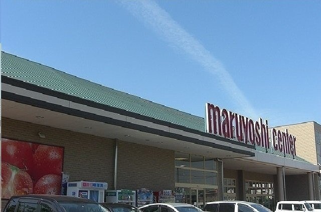 物件外観写真7　(マルヨシセンターまで600m)