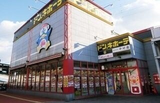 物件外観写真4　(ドンキホーテ高松店さんまで550m)