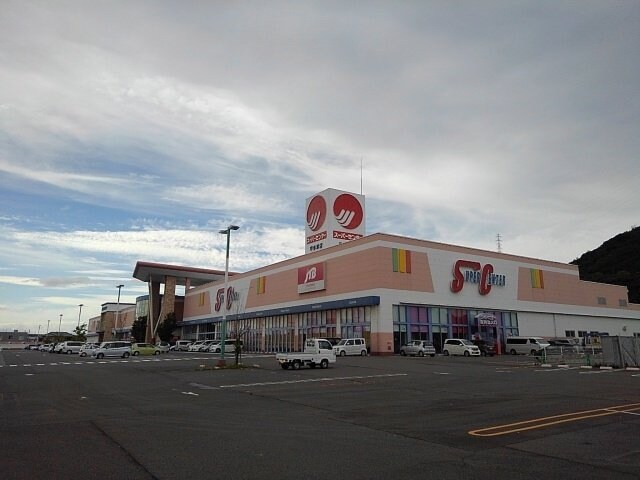 物件外観写真5　(スーパーセンター宇多津店まで1300m)