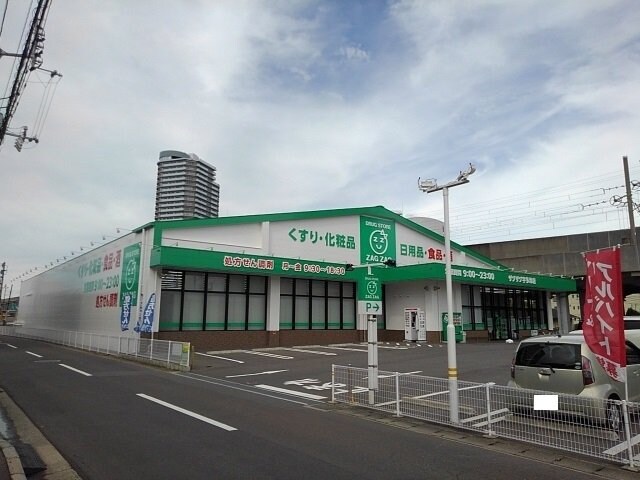 物件外観写真4　(ザグザグ宇多津店まで1000m)