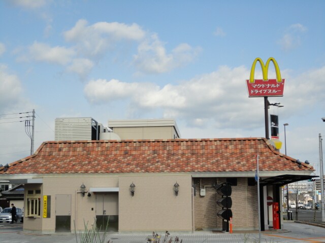 物件外観写真4　(マクドナルド（ファーストフード）まで300ｍ)