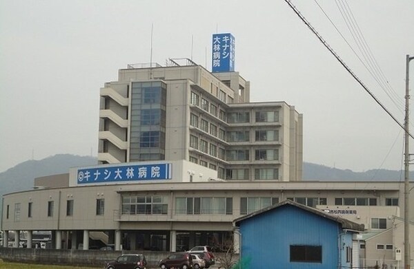 周辺環境(キナシ大林病院様まで550m)