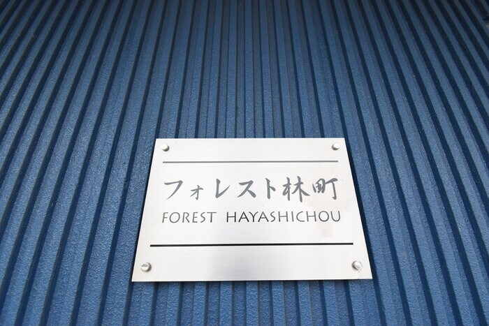 物件内観写真23　