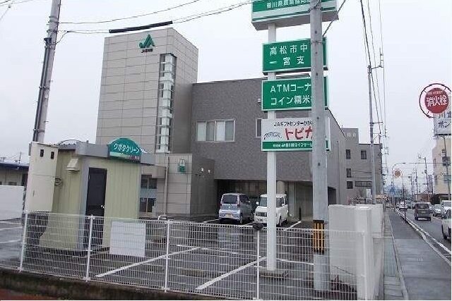 物件外観写真6　(ＪＡ香川県高松中央一宮支店さんまで1500m)