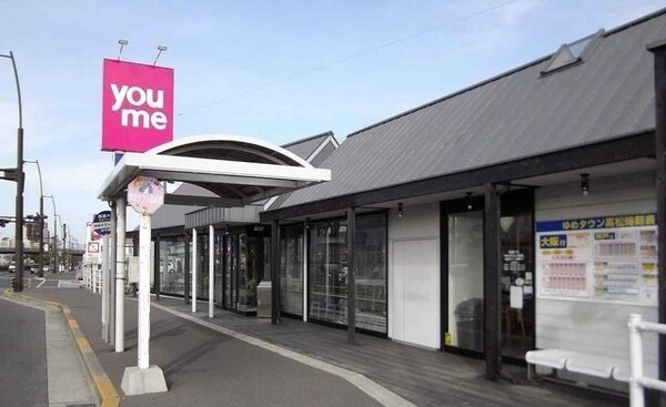 周辺環境(ゆめタウン高松バス停さんまで180m)