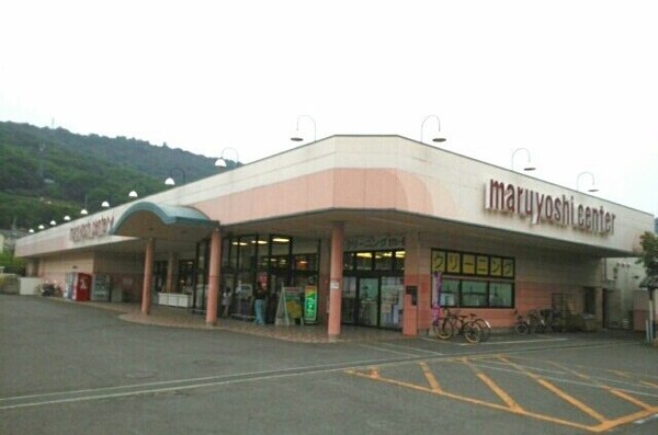 周辺環境(マルヨシセンター鶴市店さんまで1520m)
