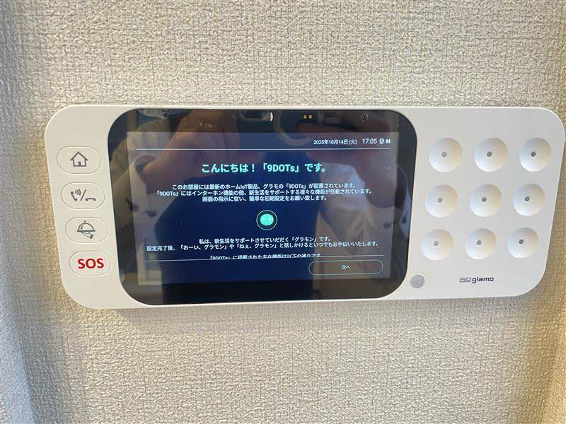 内観写真