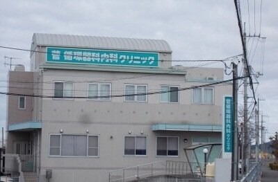 物件外観写真4　(菅循環器科内科クリニックさんまで210m)