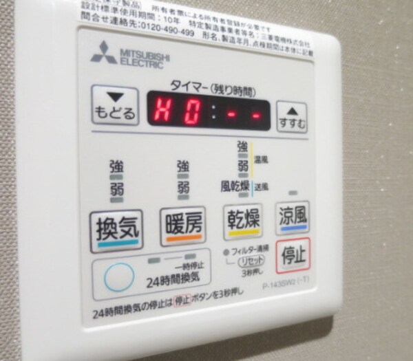 建物設備