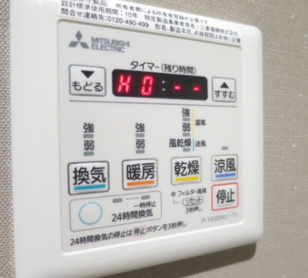 建物設備
