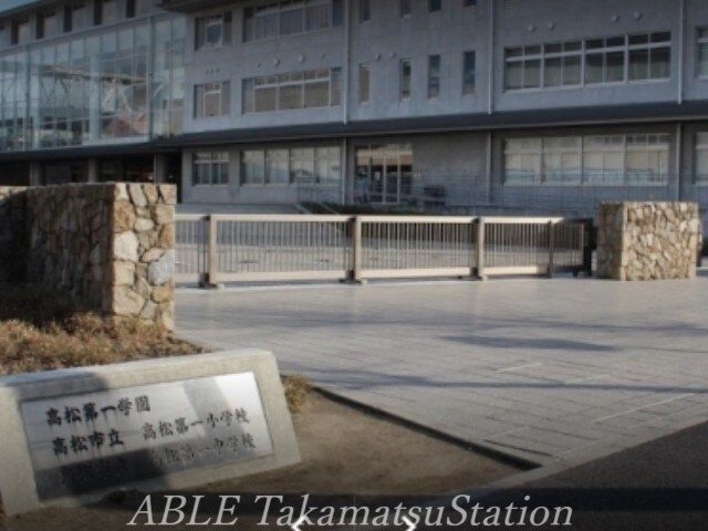 物件外観写真4　(高松市立高松第一小学校 424m)