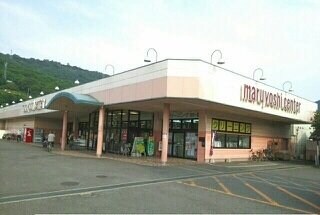 物件外観写真2　(マルヨシセンター鶴市店さんまで350m)