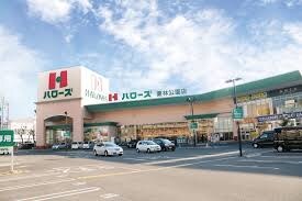 ハローズ 栗林公園店