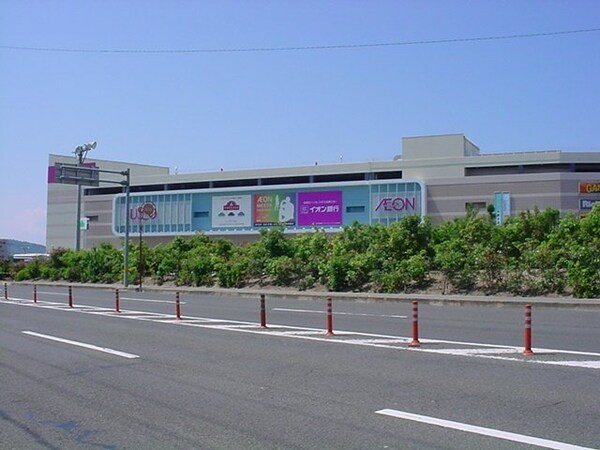 周辺環境(イオン高松ショッピングセンターまで1,100ｍ)