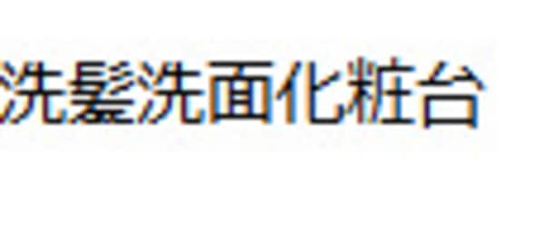 洗面・脱衣所
