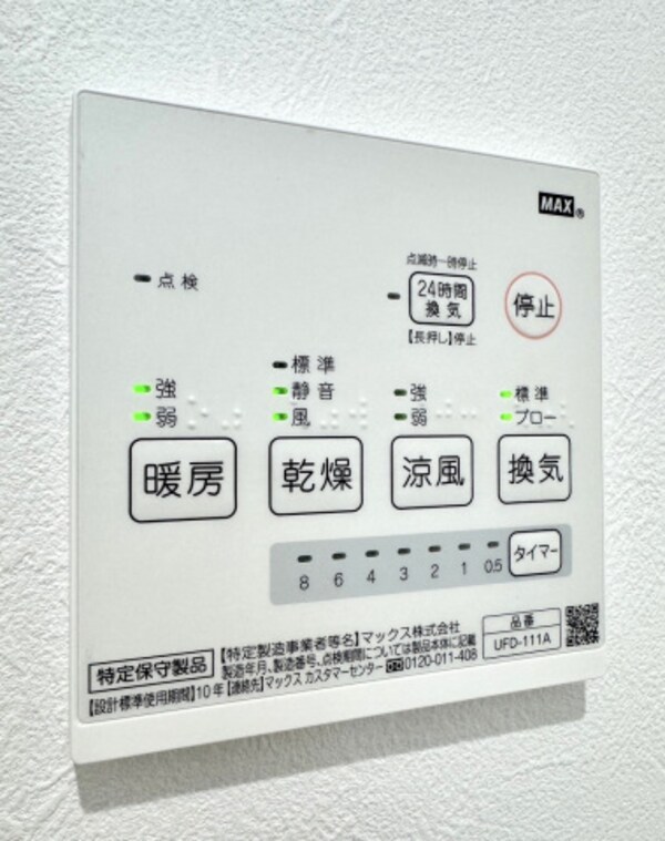 建物設備