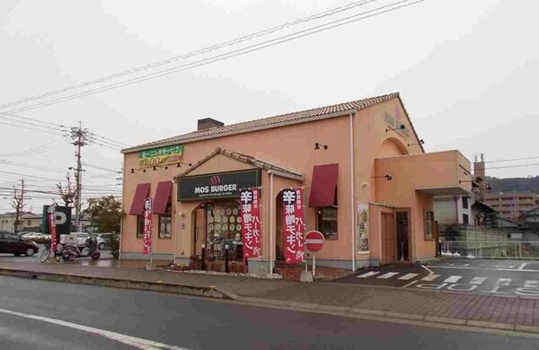 周辺環境(モスバーガー栗林店さんまで900m)
