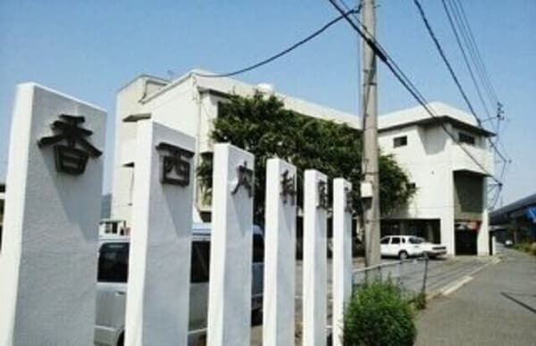 周辺環境(香西内科医院さんまで750m)