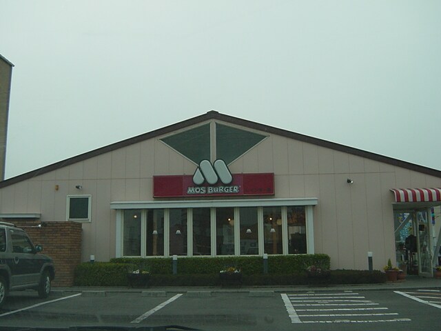 物件外観写真7　(モスバーガー（ファーストフード）まで550ｍ)