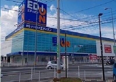 物件外観写真2　(エディオンさんまで1700m)