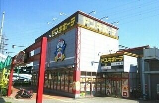 物件外観写真6　(ドンキホーテさんまで2800m)