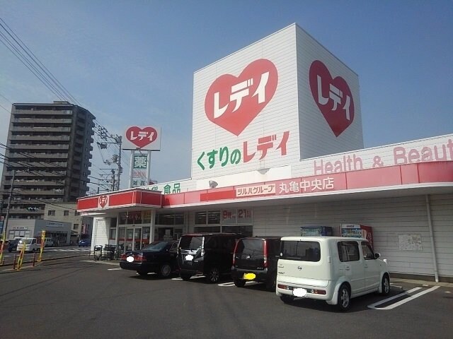 物件外観写真5　(くすりのレディ丸亀中央店まで1600m)